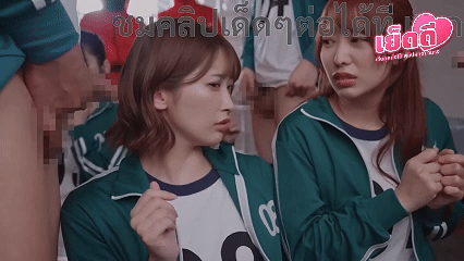 xxxคลิปหลุด Squid Game EP.1 เกมเเรกมาก็งานงอกก่อนเลยนางเอกเต็งเเชมป์สุดๆ ใช้ปากได้เซียนมาก