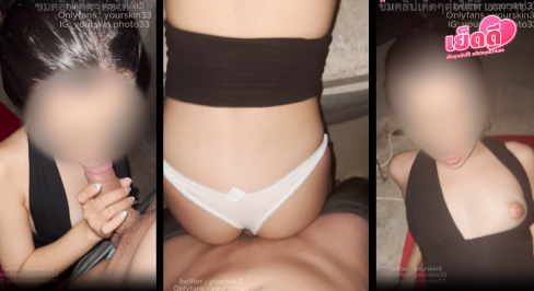 คลิปหลุด onlyfans yourskin33 จัดหนักน้องหินอ่อนรอบ 3 กลางแจ้งยามค่ำ แหวกกางเกงในกระแทกเน้นๆ ติ้วต่อบีบคอเดือดๆ ปิดจ็อบชักคาแตกปาก ฟีลดิบสะใจไม่มีพัก