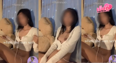 คลิปหลุด khun_lm น้องสาวตัวเล็กหน้าหวาน โชว์ความมั่นใจสุดน่ารัก นั่งเล่นจิ๋มหน้ากล้องยั่ว ๆ สายแฟนคลับใจเต้นแรง ห้ามพลาดโมเมนต์นี้